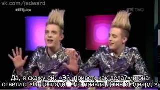 Jedward on Juice Part 2 23/2/12 (Русские субтитры)