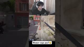 Момент со стрима #cs2 #csgo #twitch #shorts