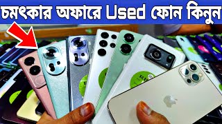 চমৎকার অফারে Used ফোন কিনুন 😱 used Samsung phone review | uses phone price in Bangladesh 2024