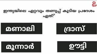 episode50/ഏറ്റവും കൂടുതൽ യൂണിവേഴ്സിറ്റികൾ ഉള്ള രാജ്യം #interestingfacts @qbm000