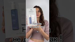 #beautyhacks Набор Dr.ceuracle пенка + гидрофильное масло.Корейская косметика.Уход за кожей! #бьюти