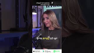 פודקאסט 81: “התמכרות למשככי כאבים במחלקה האונקולוגית - איך יוצאים מזה?” #short5