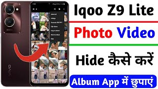 iqoo z9 lite photo video hide kaise kare | how to hide photo and video on album app iqoo z9 lite