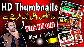 Thumbnail kaise banaen | How to make thumbnails for youtube videos |Hd thumbnail