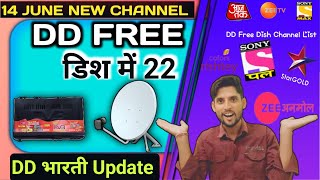 DD FREE DISH NEW CHANNEL UPDATE 🔥💯|| बहुत सारे चैनल बॉक्स ऐड करें ✅|| #kishantechnicalguru