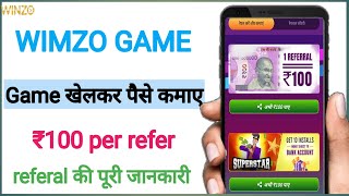 winzo refer and earn ₹100 | winzo gold refer | winzo referral code kaise pata kre | winzo app |