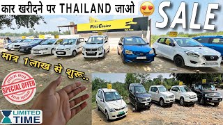 Used And Second Hand Cars In Delhi🔥SPECIAL OFFERS के साथ🤩Safari, Alto, Kiger, Dezire, i20, Wagon r👌