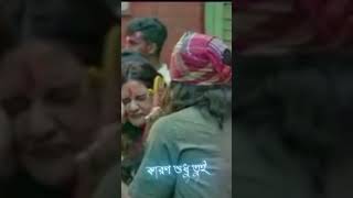 tor hoye jete chai/ asur/jeet /abir/nusrat/best stutas video in bangali, bangla stutas video#shorts