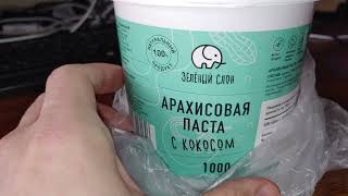 Арахисовая паста с кокосом 1 кг Зелёный слон от ООО АГРОИМПЭКС. | Арахисовая паста с кокосом с Озон.