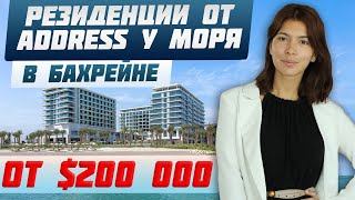 Недвижимость в Манаме | Купить квартиру в Бахрейне от застройщика | Недвижимость Персидского залива