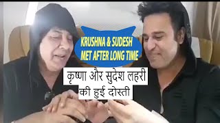 Krushna Abhishek met with Sudesh Lehri after a long time