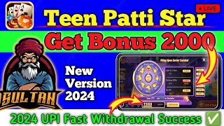 Get Bonus 2000 || Teen Patti Star New Version 2024 || Real Cash Game