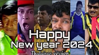 New Year Wishes Vadivel version | Happy New Year 2024 Whatsapp Status| Whatsapp vertical status 🎊