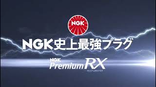 Свеча зажигания премиум-класса NGK Premium RX