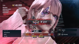 [Tekken 8] Zafina ranked match - Garyu 24/03/17