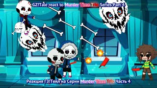 GZ!Tale react to Murder Time Trio Series Part 4 / Реакция ГЗ!Тейл на Серии Murder Time Trio Часть 4