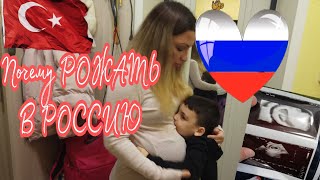 Я БЕРЕМЕННА!  РОЖАТЬ В РОССИЮ ?! Мой посёлок Селятино 🙂