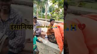 Giving Food To Poor People |Helping Poor People | Poor People Help Video | Help Video #shorts#viral