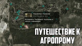 #8 Путешествие в сторону агропрома, прохождение сюжета stalker Dead air: rerum