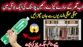 Smart tips for room organization 🤫 | wardrobe organization hacks|wardrobe organization tips