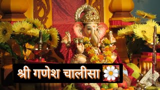 श्री गणेश चालीसा 🌼 | Shree Ganesh Chalisa 🌼 | Non-stop Bhakti