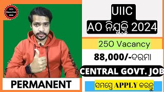 Odisha Jobs | UIIC AO Recruitment 2024 | Odisha GOVT JOBs 2024 | Odisha Jobs Update 2024