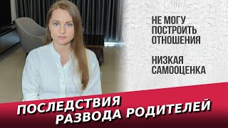 Низкая самооценка женщины