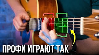 ВЫУЧИ ЭТИ приемы и ты будешь звучать КАК ПРОФИ! Гитара для новичков