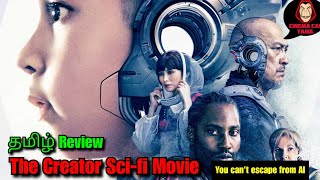 The Creator 2023 ‧ Action/Thriller Movie தமிழ் Review  @cinemacaptamil #cinemacaptamil #thecreator