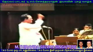 TMS LEGEND  Singapore Victoria Theater  LIVE 1985 SINGAPORE TMS FANS  SONG 9