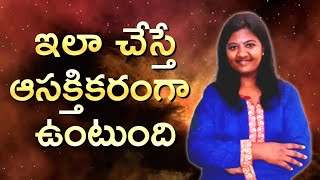 బైబిల్‌ను చదవడం ఎలా? Jesus telugu messages #telugu #christianity #testimony #jesus #trending #viral