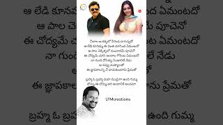 Brahma O Brahma mudduga undi gumma Status | Gemini |Venkatesh & Namitha @LFMCreations