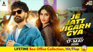 Je Jatt Vigarh Gya LIFETIME Box Office Collection😱| Budget, Collection, Hit/Flop | Filmy Aulakh