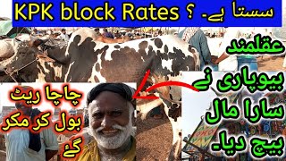 Beopari Wapis Gaon Jarhay hain | KPK block ka soda | Beopari Rate bol kar mukar gaya Northern bypass