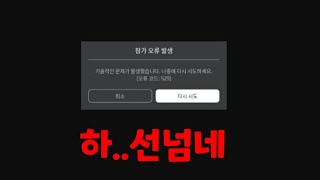 로블록스 배드워즈 심각한 문제..선넘네..