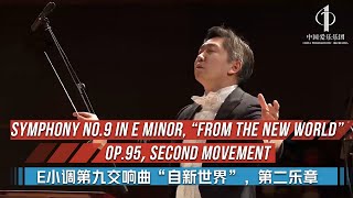 Symphony No.9 in E minor, “From the New World”, Op. 95, Movement II. Largo