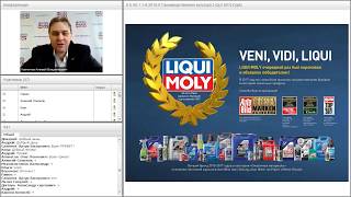 Вебинар Liqui Moly | LIQUI MOLY. Инновации и расширение производства | 01.18