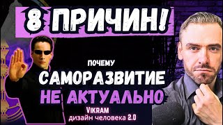 Саморазвитие = быть "лучшей батарейкой" Программы. 2027.