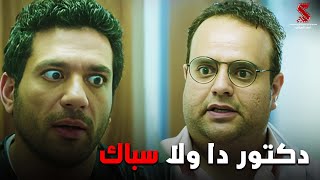 لما تقابل الاكس بتاع مراتك ويستغلك😂😂| من مسلسل #عزمي_وأشجان