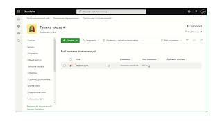 Изменение меню Создать библиотеки документов сайта SharePoint