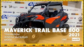 Maverick Trail 800 техникасы жайлы қысқаша шолу