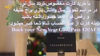 New Year Eve 2020 Iran Zamin