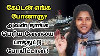 The Costa Concordia Disaster: A Tragic Journey Explained in Tamil | Tamil Threads