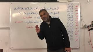 Arabic Grammar - Class 52