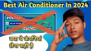 2024 में कौन सा Ac खरीदे? Best Air Conditioner In 2024