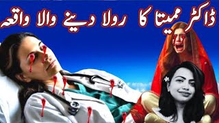 Kolkata Doctor Maumita ki Rula Dene Wala Waqia|emotional story|islamic Waqia|shareefiffecail