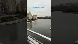 #москва #москварека