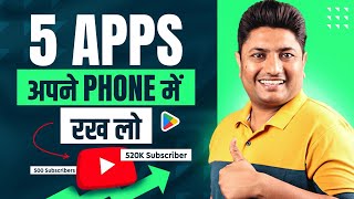 5 Most Important Apps हर YouTuber के Phone में होनी चाहिए | 5 Best Apps for YouTubers