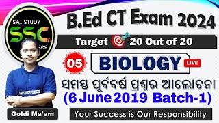 BIOLOGY 6 June 2019 Batch-1 PYQ | Class-5 | Odisha Govt B.Ed CT Entrance Exam 2024 | Goldi Ma'am