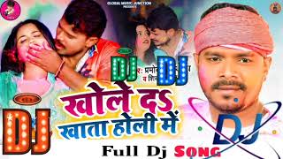 #shivani sihgh पहली बार प्रमोद प्रेमी के साथ संग khole da khata Holi me_ Bhojpuri dj remix song 2022